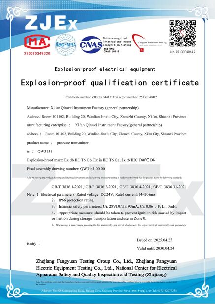 China Xi 'an Qinwei Instrument Factory (General Partnership Enterprise) certification