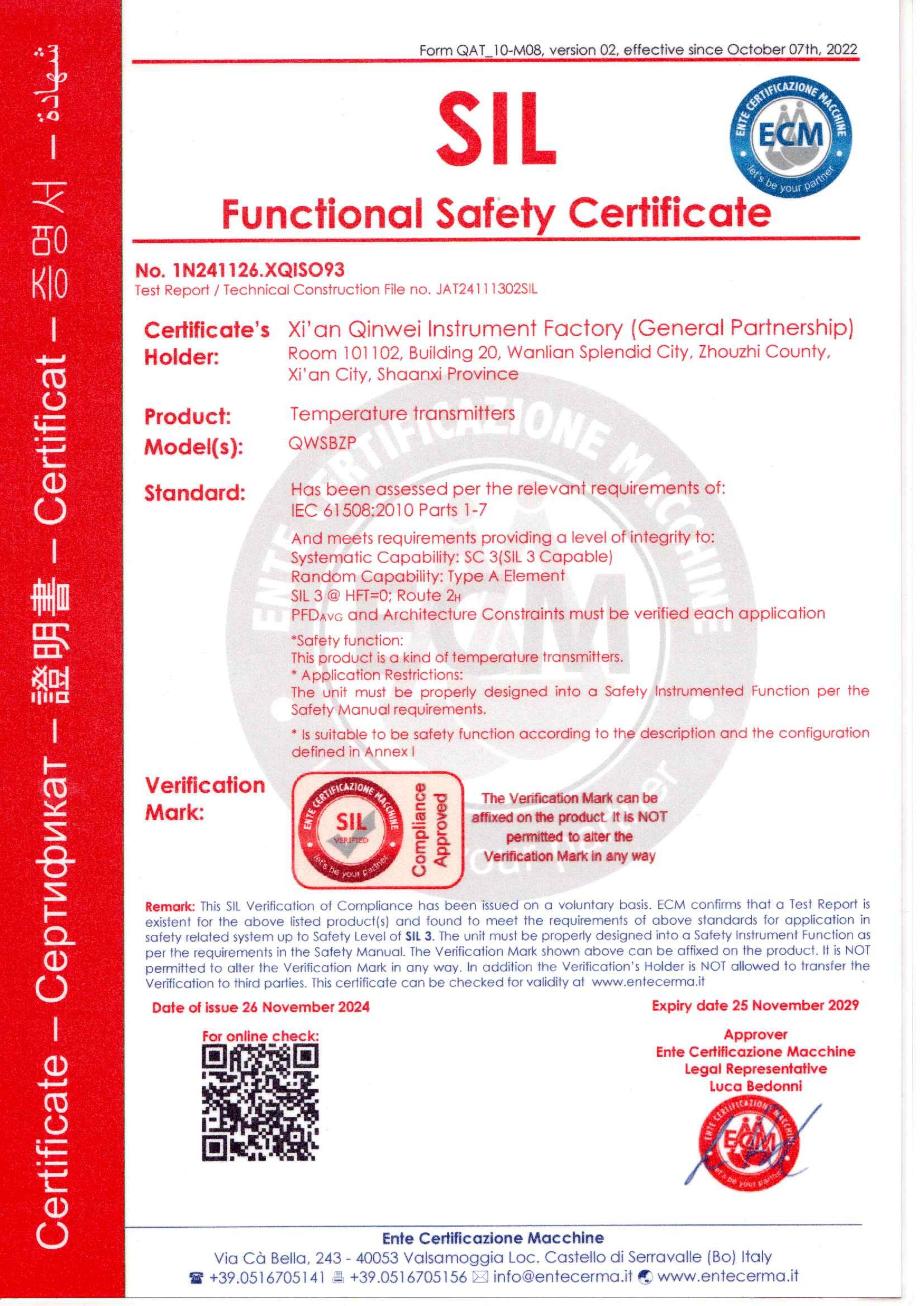 china Xi 'an Qinwei Instrument Factory (General Partnership Enterprise) Certification